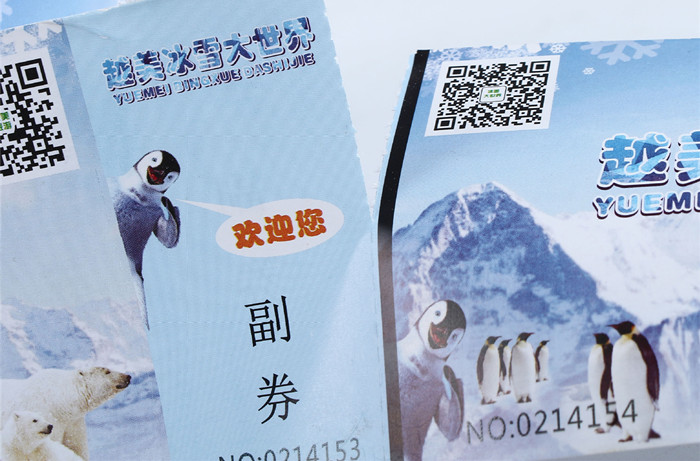 连续打印电子门票 热敏门票制作