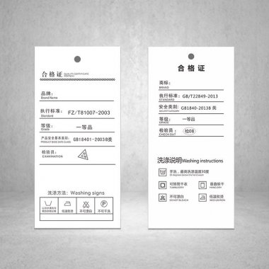服装吊牌（合格证）定制如何选材质 ？
