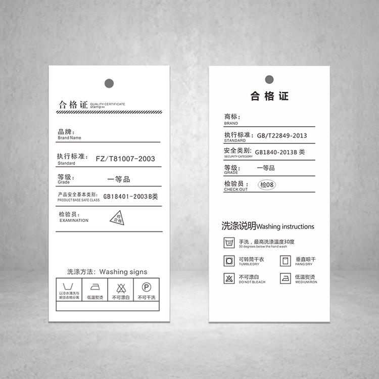 服装吊牌(合格证)定制如何选材质 ?
