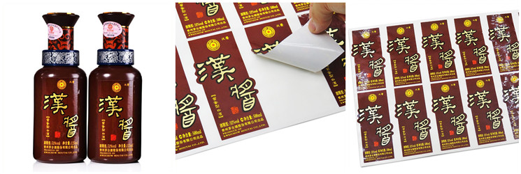 酒标不干胶定制-汉酱酒标签印刷