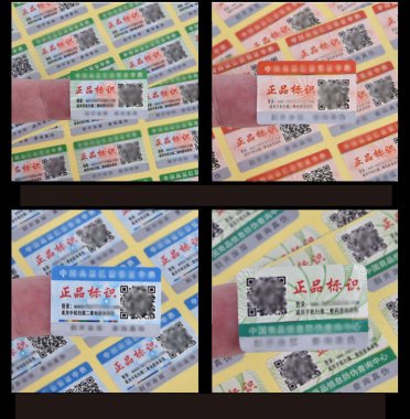 防伪不干胶标签生产注意事项