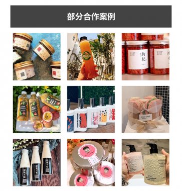 教你怎么去辨别食品不干胶