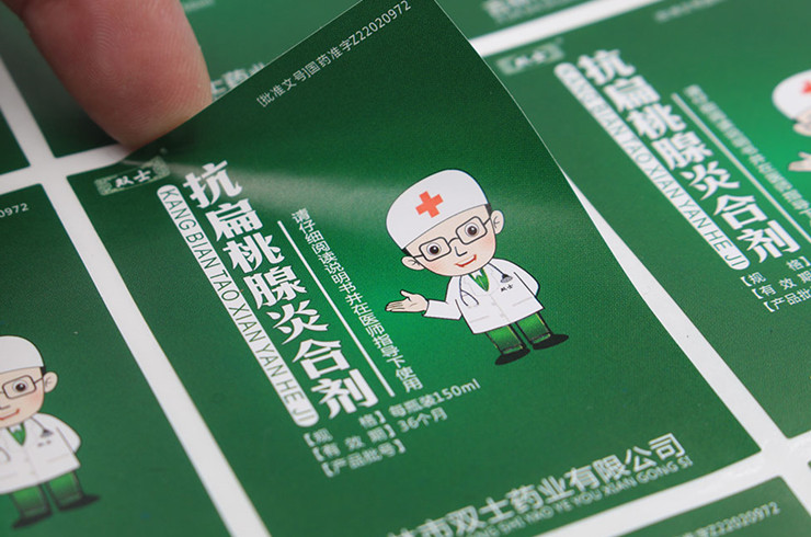 医用药瓶不干胶标签贴纸印刷服务