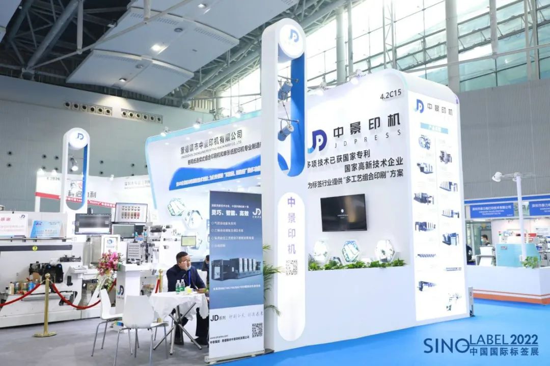 华益标签-探访标签开年大展!