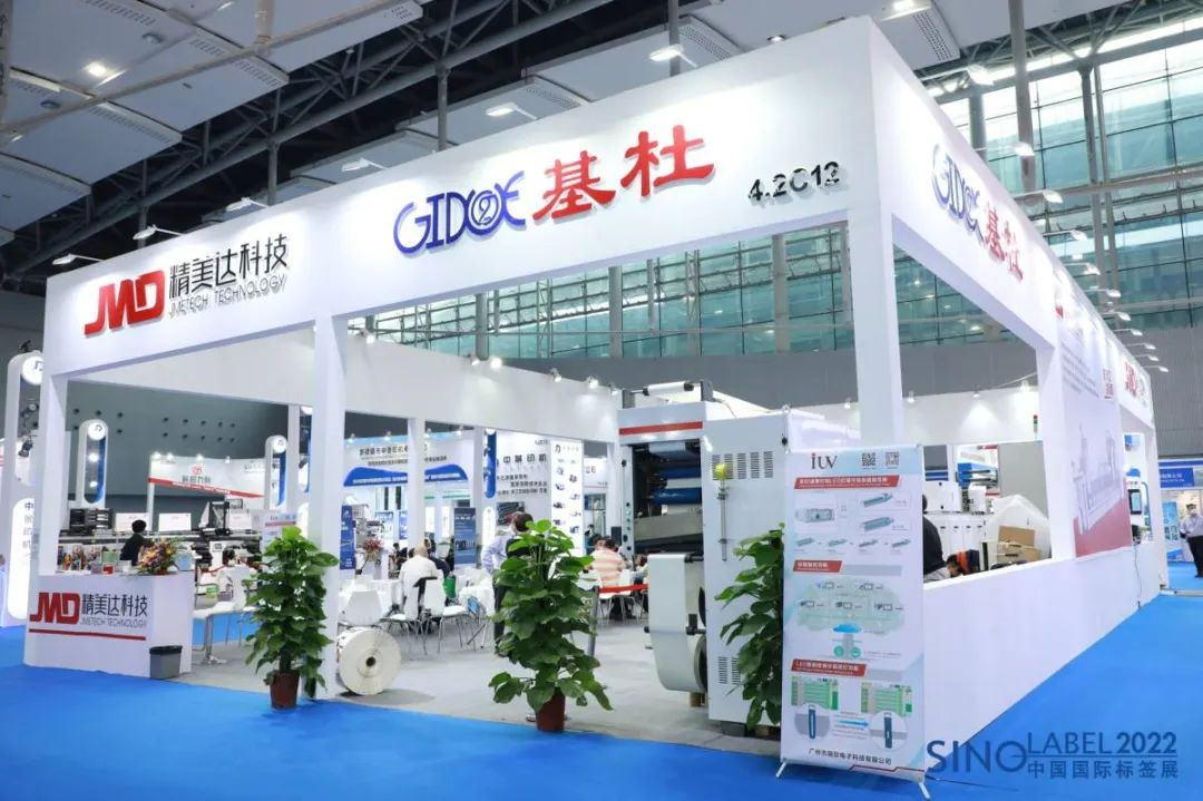 华益标签-探访标签开年大展!