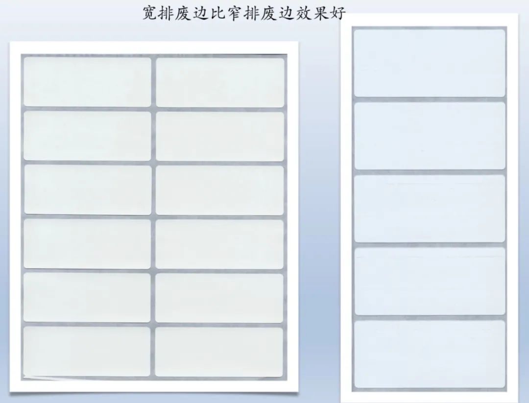 不干胶模切材料排废断边!怎么解决