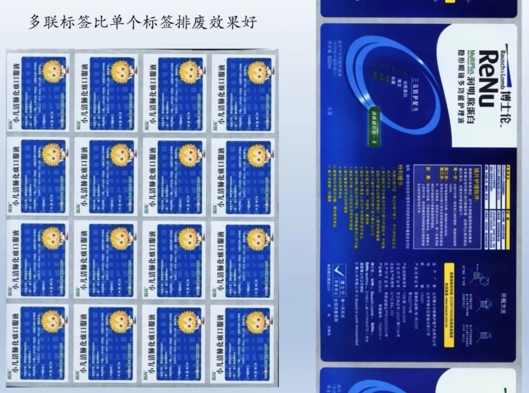 不干胶模切材料排废断边!怎么解决
