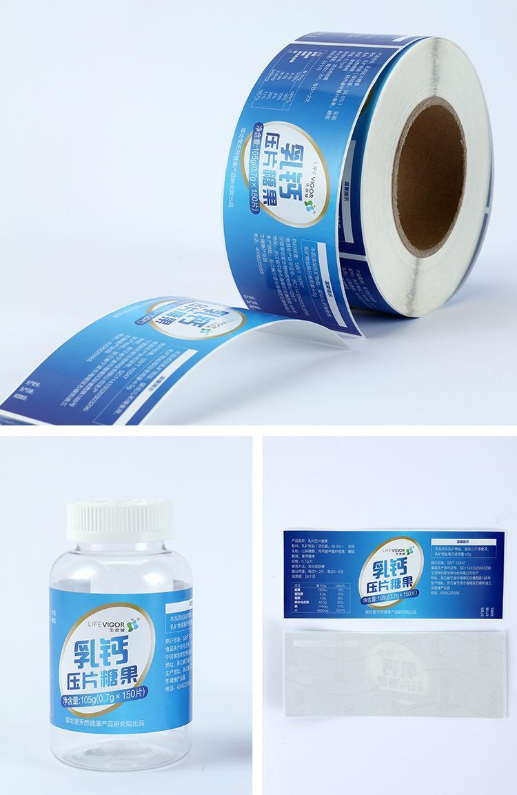 钙片标签印刷-乳钙糖果不干胶标签
