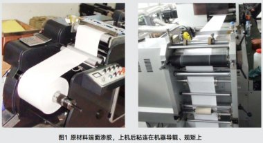 不干胶标签材料端面渗胶的小技巧