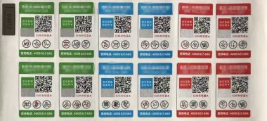 玩转“一物一码”智能标签