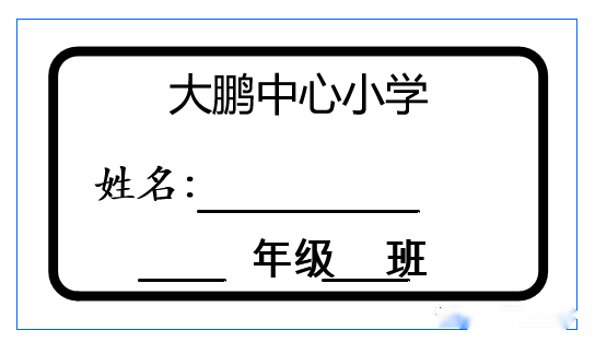 VISIO实践应用-不干胶标签设计打印