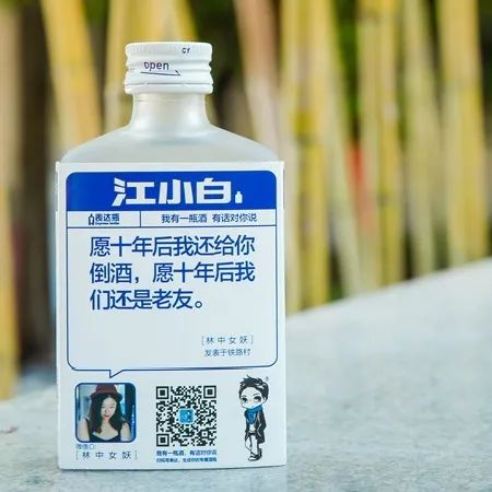 江小白“简单标签”里的万千世界,你了解吗?