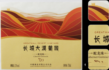 葡萄酒标签包装解决方案