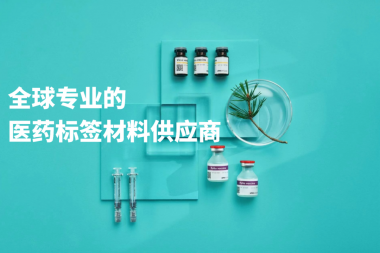华益低温深度冻存医用标签