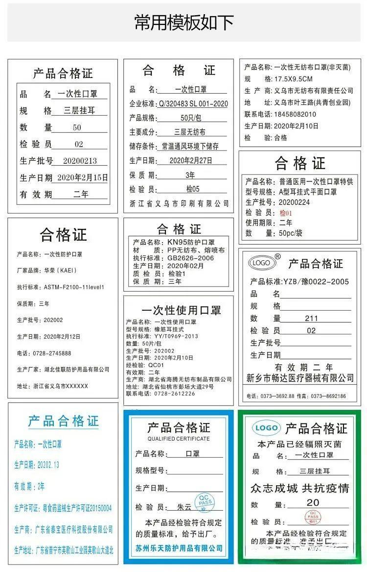 常见防伪合格证印刷防伪技术大普及！