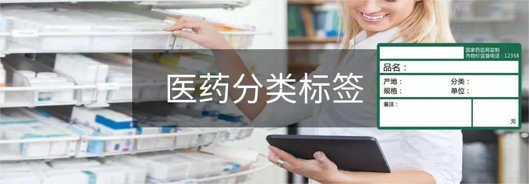 常用的不干胶标签种类及要求特点介绍