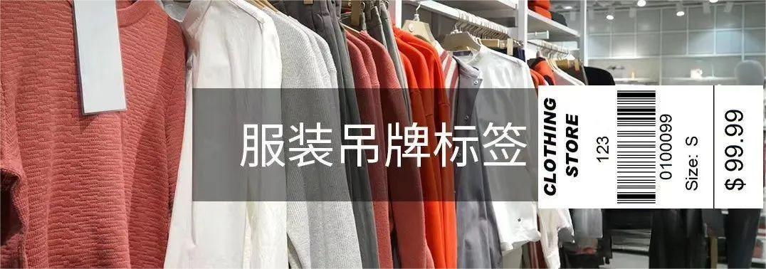 常用的不干胶标签种类及要求特点介绍