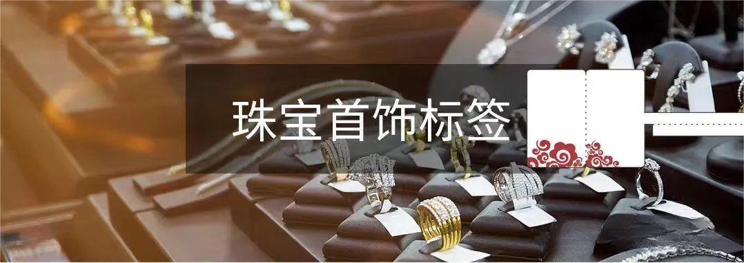 常用的不干胶标签种类及要求特点介绍