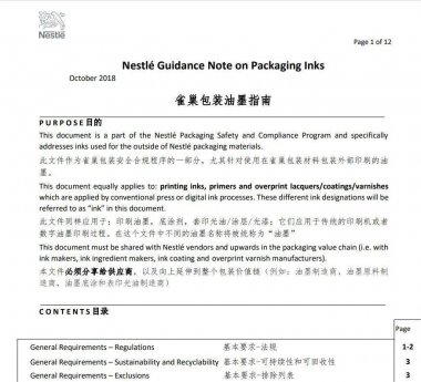 食品、药品、卫生用品印刷用的油墨跟其它行业有区别吗？