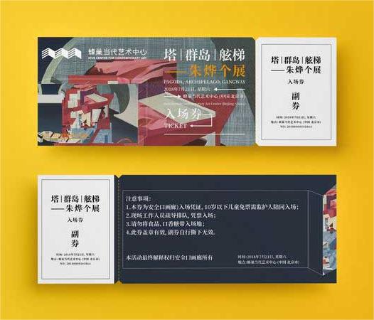 门票印刷需要注意哪些要点?